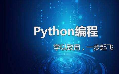 上海中公优就业python全栈+人工智能