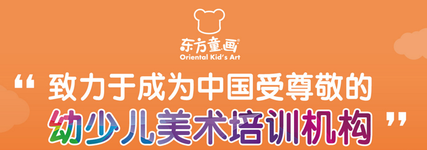 上海东方童画少儿美术培训机构