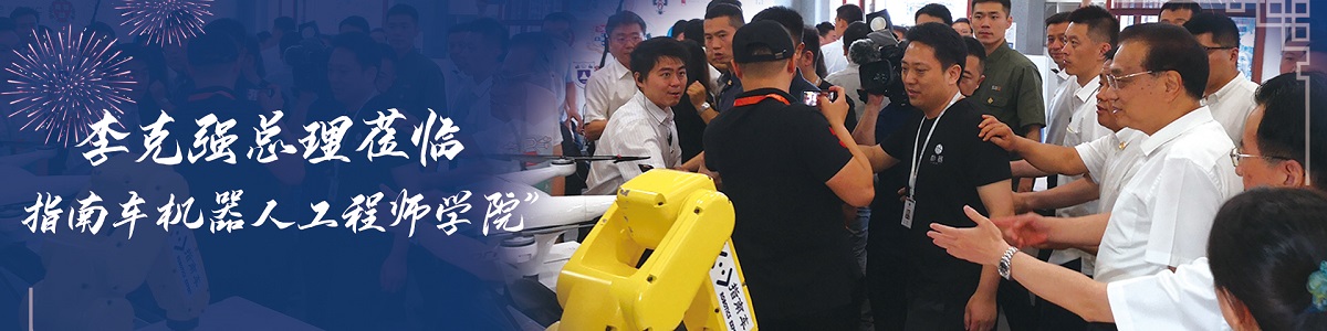 杭州指南车工业机器人工程师培训学校