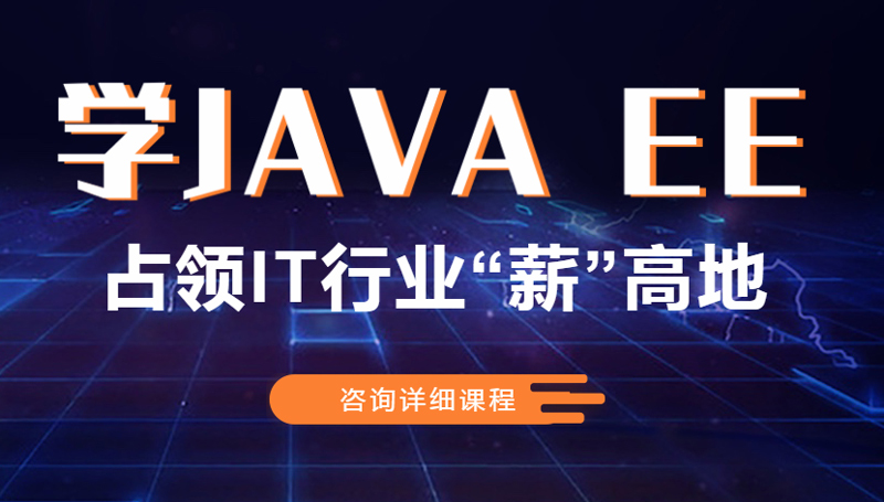 java中常见的异常 北京中公优就业Java培训