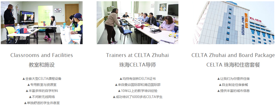 CELTA国际英语教师认证