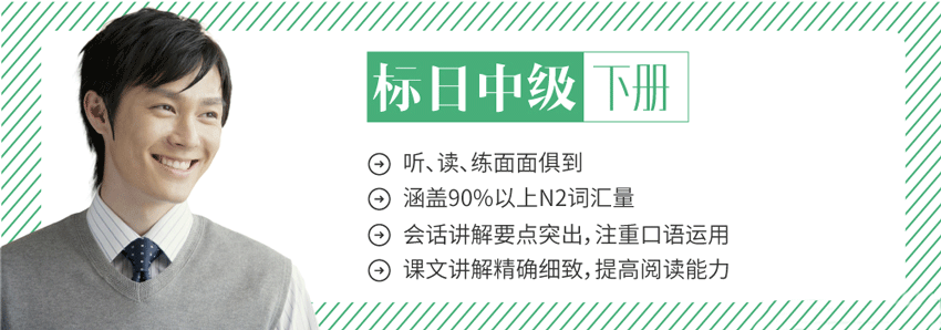 在上海国际日语培训学校从零 开始学日语