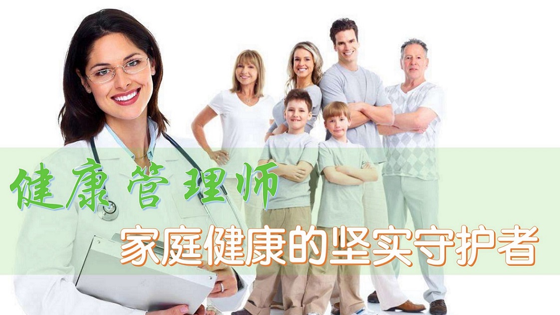 广州优路教育健康管理师培训