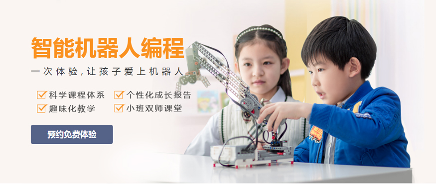 深圳有教学质量高的少儿机器人编程教育机构吗