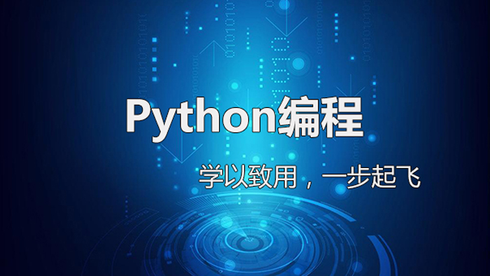 西安Python培训机构选哪家