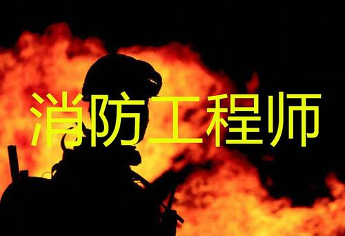 南昌优路2020一级消防工程师招生简章
