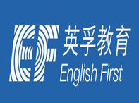 北京EF英孚英语培训机构