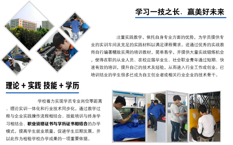 杭州华力汽车维修美容培训机构-学校