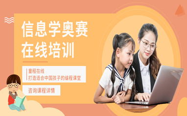 北京线上NIOP编程优惠课程
