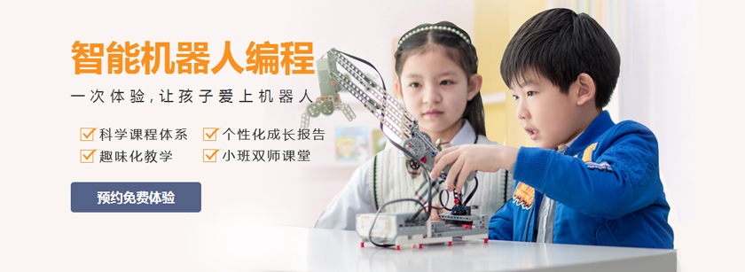 南京哪有少儿机器人编程培训班