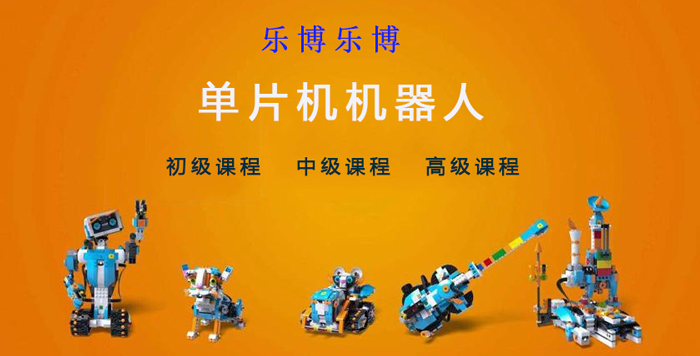 北京少儿单片机机器人培训课程