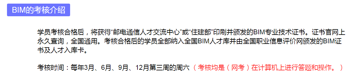 BIM工程师培训-2020昆明BIM培训