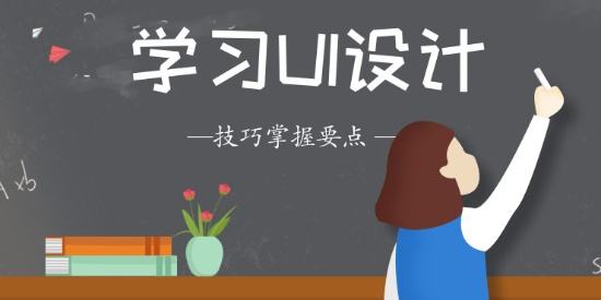 郑州天琥教育ui设计培训学校
