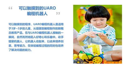 成都UARO儿童机器人编程学习班