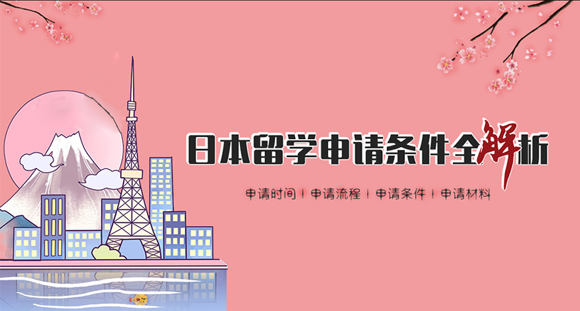 北京市课程优质的日本留学辅导机构