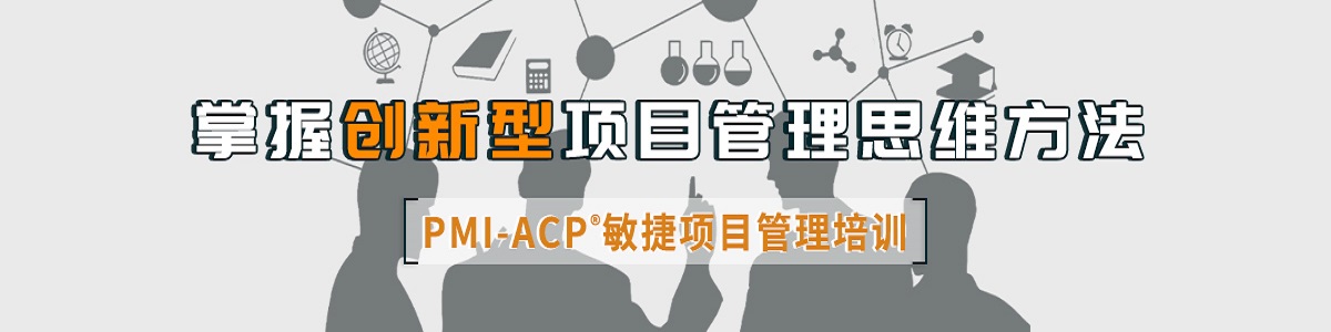 天津PMP清晖项目管理培训考试中心