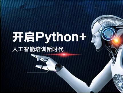 南昌少儿Python编程培训