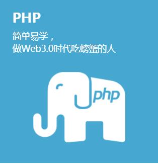 合肥达内PHP课程培训班