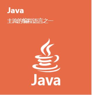 温州达内Java培训班