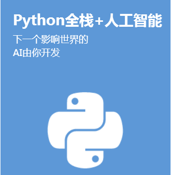 南京Python人工智能培训班