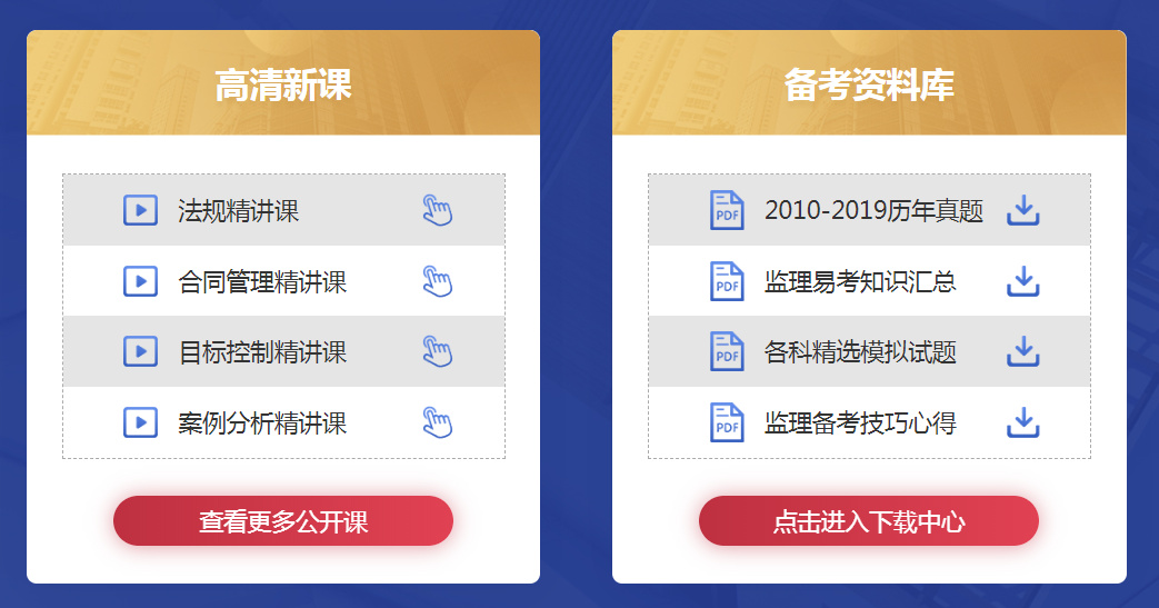 2021年锦州监理工程师课程-优路教育