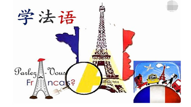 上海法语专业教学课