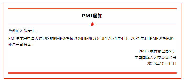 上海PMP清晖项目管理培训考试中心