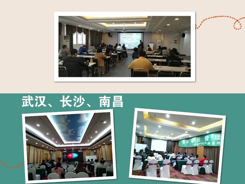 清晖PMP项目管理培训考试中心