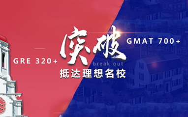 南昌新通GRE/GMAT培训课程