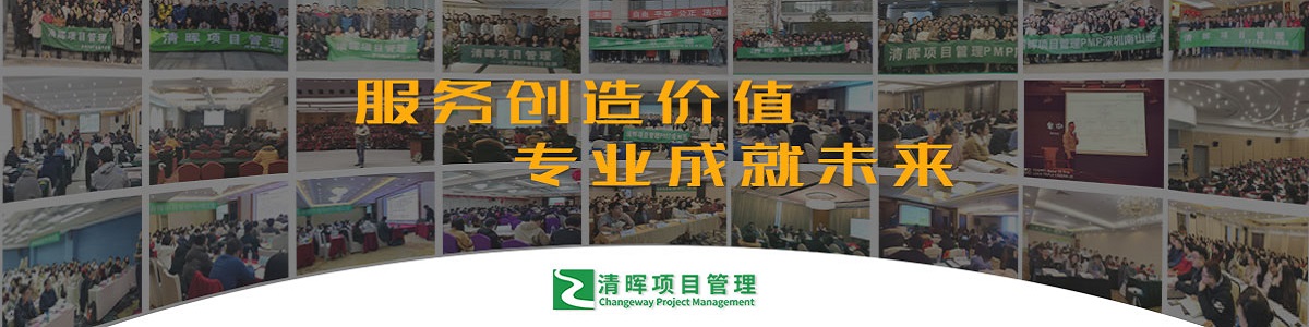 武汉PMP清晖项目管理培训考试中心