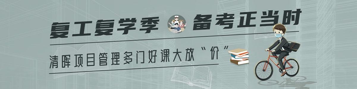南昌PMP清晖项目管理培训考试中心