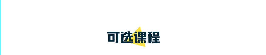上海新东方前途出国培训学校-美国本科留学暑期申请8