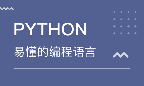 苏州少儿Python编程培训班