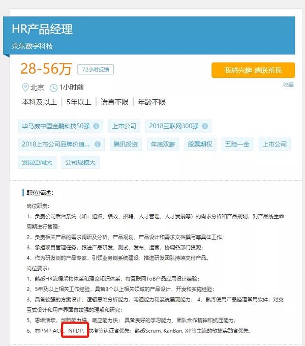 上海清晖项目管理培训-产品经理NPDP认证培训