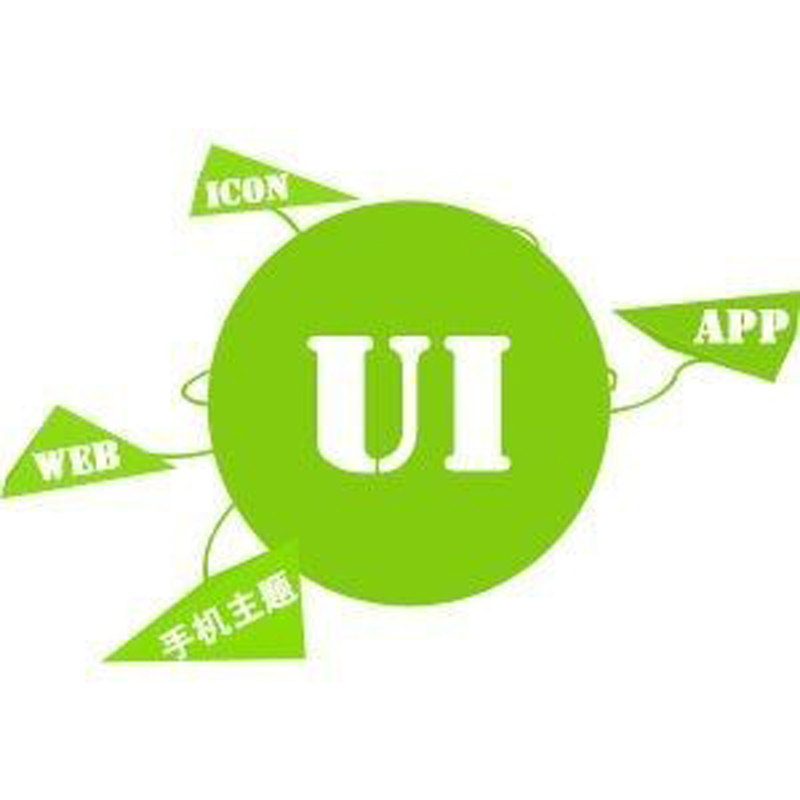 UI设计界面设计有什么原则