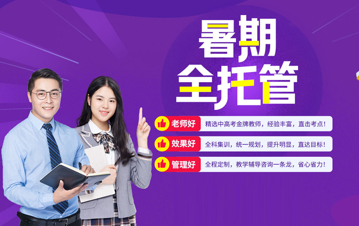 北京金博教育暑期全科管教育1对1全科辅导
