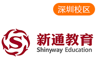 深圳新通教育小语种培训机构