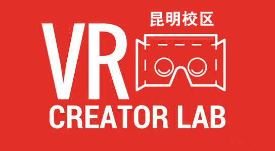 昆明VR影视培训班