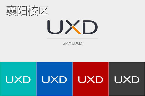 襄阳UXD设计培训
