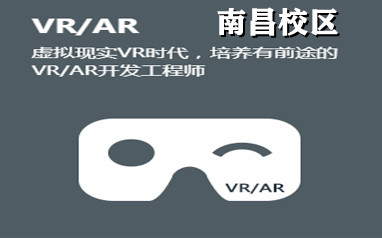南昌VR影视培训