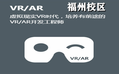 福州VR影视培训