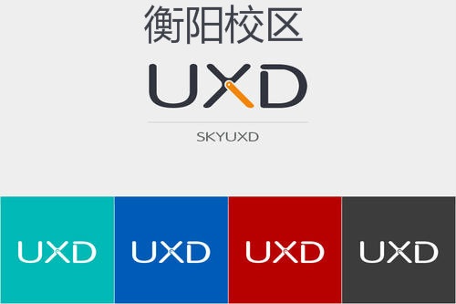 衡阳UXD设计培训班