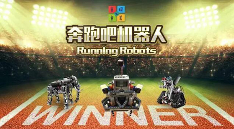 台州机器人编程培训班