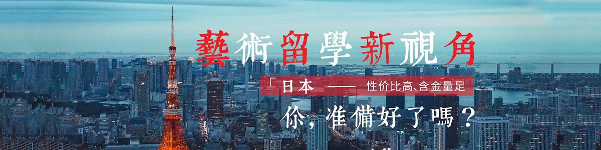 北京acg国际艺术留学教育