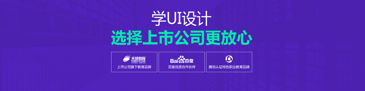 广州海珠区排名好的UI设计机构可以报名吗