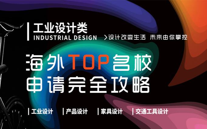 南京acg工业设计艺术留学作品集辅导