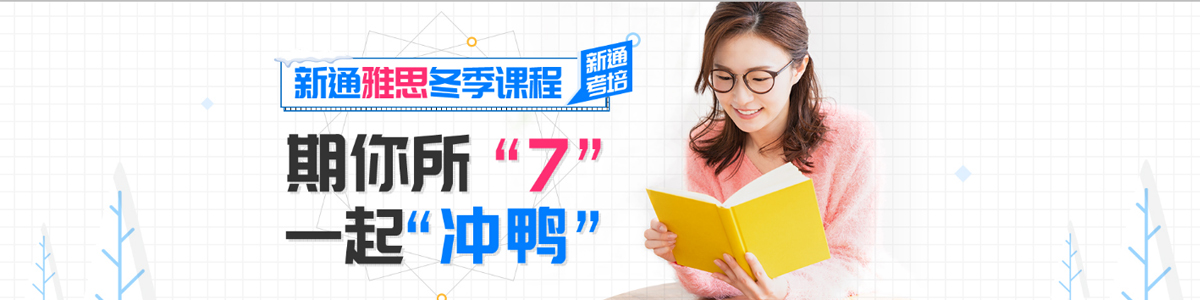上海新通外语培训学校