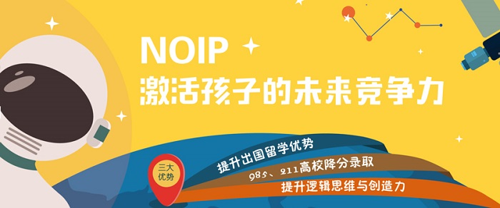 重庆教学好的NOIP信奥赛培训机构哪家靠谱