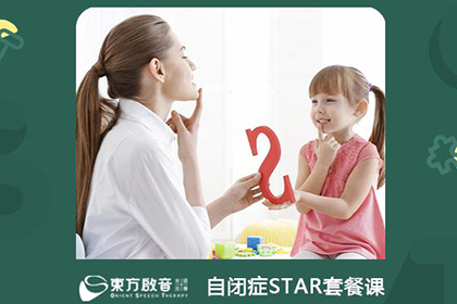 北京儿童发音障碍治疗课程