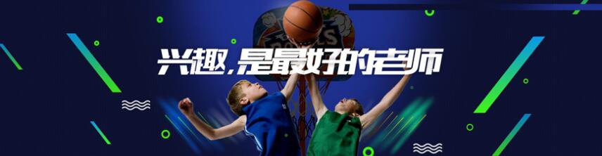 天津青少年籃球培訓實力強的機構